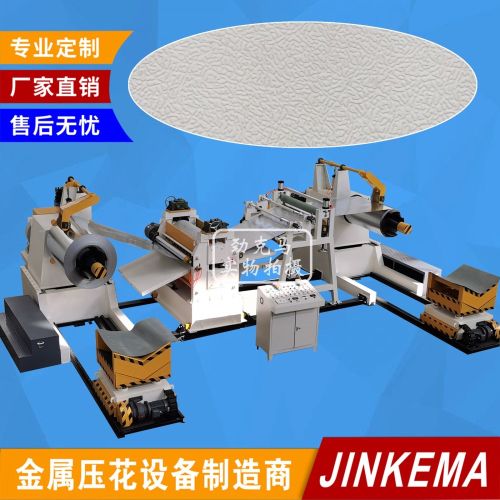 Embossing coiling equipment
