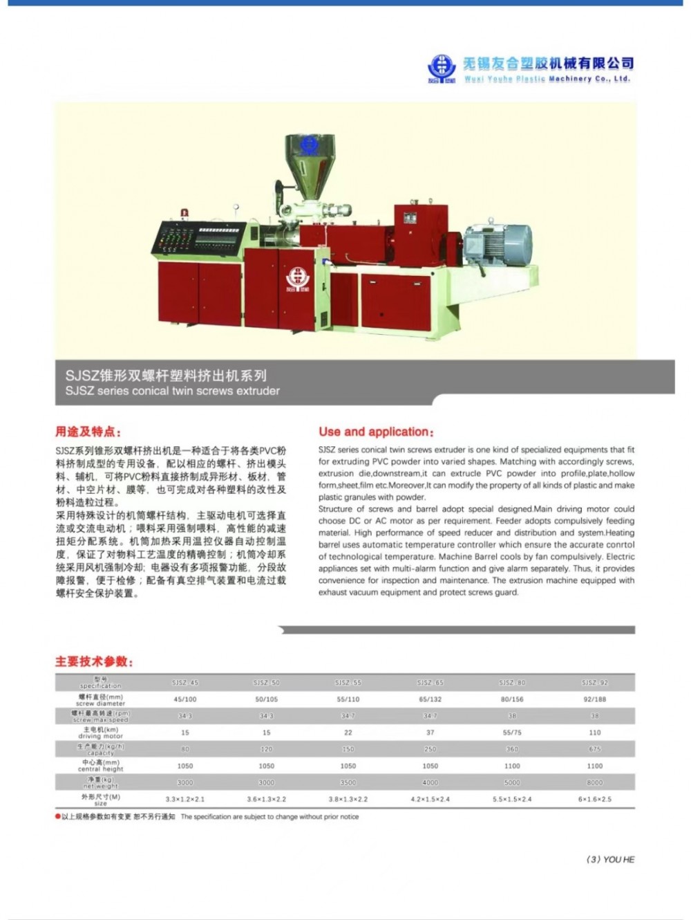 PVC Skirt board machine line