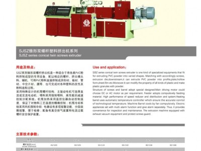 PVC Skirt board machine line