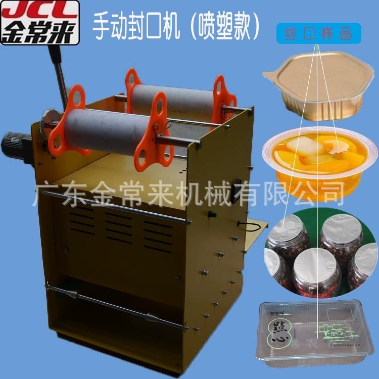 Manual sealing machine