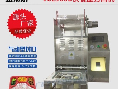 Sealing machine