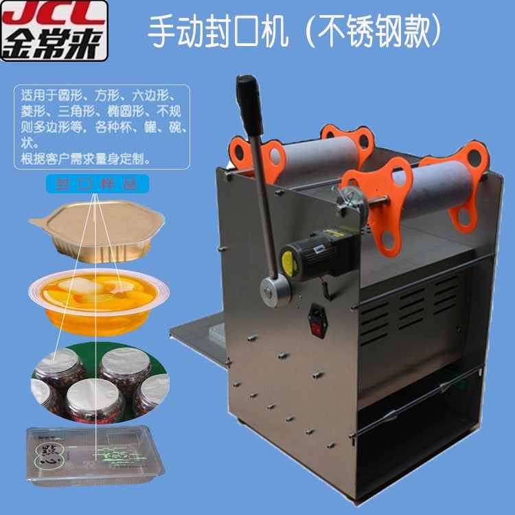 Aluminum box / aluminum basin manual sealing machine