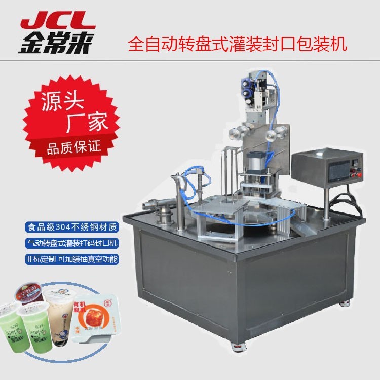 Full automatic rotary table filling vacuum sealing machine