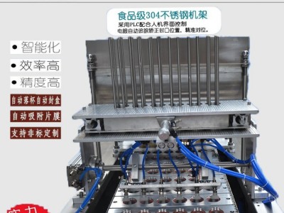 Bottle / barrel / bowl / can / box / cup sealing machine / 3