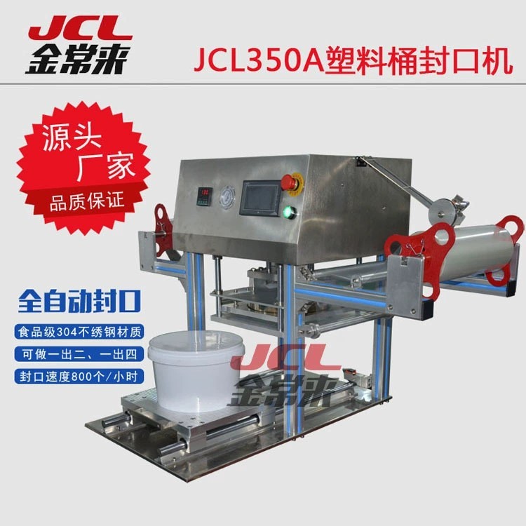 Bottle / barrel / bowl / can / box / cup sealing machine