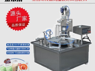 Bottle / barrel / bowl / can / box / cup sealing machine / 2