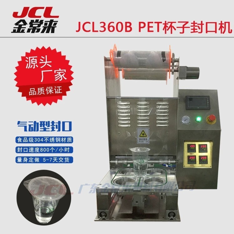 Milk tea cup sealing machine