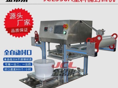 Milk tea cup sealing machine / 3