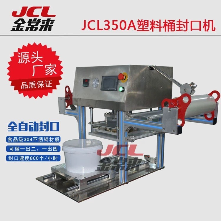 Pigment barrel sealing machine