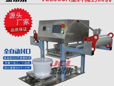 Pigment barrel sealing machine