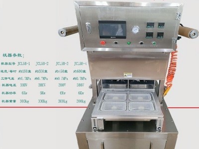 Fresh locking packaging machine / 2