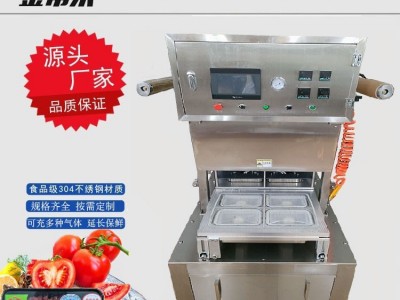 Fresh locking packaging machine / 3