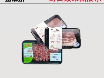 Fresh locking packaging machine / 5