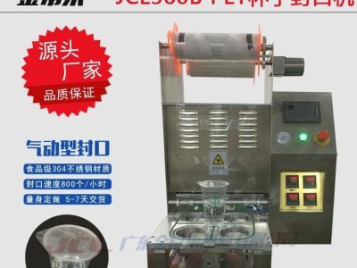 Milk tea soybean milk cup fast food box sealing machine / 3