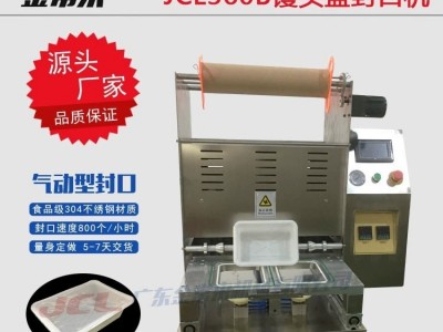 Aluminum box, aluminum basin and aluminum bowl sealing machine / 4
