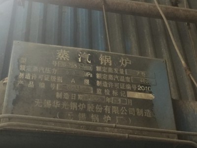 110-95-75t power plant boiler / 3