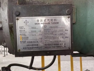 110-95-75吨电厂汽轮发电机组 / 2