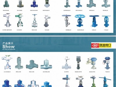 Valve - power station valve, regulating valve and safety valve / 3