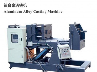 Aluminum alloy casting machine