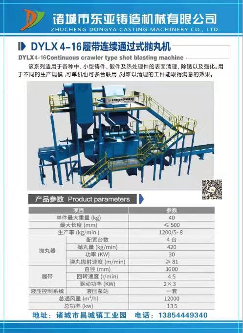 Shot-blasting Machine