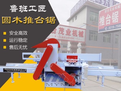 Full automatic round wood sliding table saw and log sliding table saw / 2