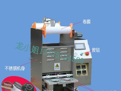 Breakfast cup sealing machine fast food box sealing machine (non-standard customized) / 4