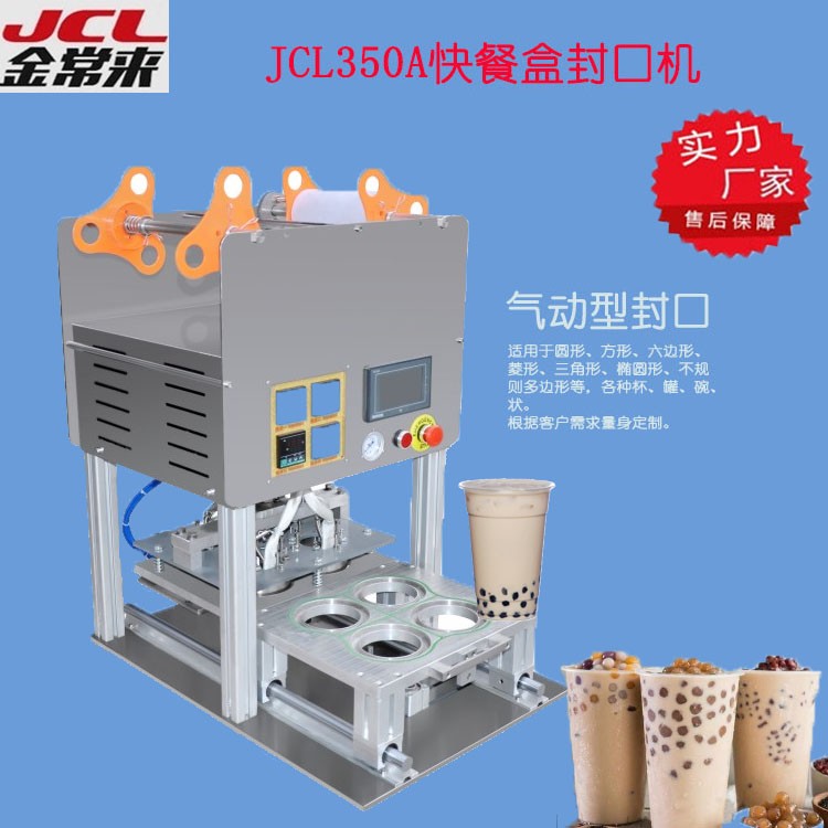 Breakfast cup sealing machine fast food box sealing machine (non-standard customized)