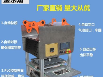Breakfast cup sealing machine fast food box sealing machine (non-standard customized) / 3