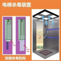 Elevator UVC LED Sterilizer Lift Disinfection Safe Way Disinfect with Deep UVC LED Chip