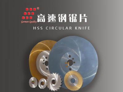 HighSpeedSteel HSS circular knife