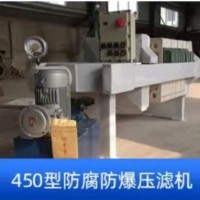 450 type anti-corrosion and anti riot filter press