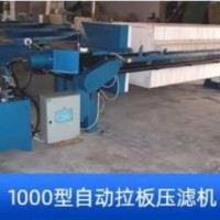 Model 1000 automatic plate pulling filter press