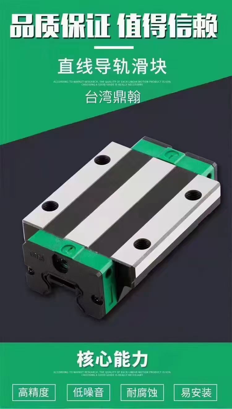 Linear guide slide