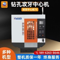 T5 drilling and tapping center machine