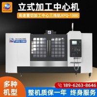 XFQ1380 Vertical Machining Center