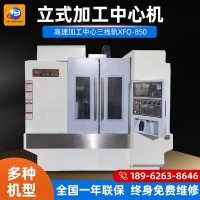 XFQ850CNC CNC machining center