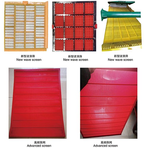 Polyurethane sieve plate series