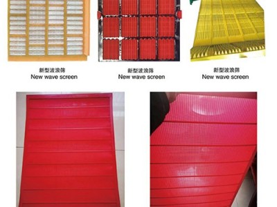 Polyurethane sieve plate series