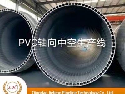PVC Axial Direction Hollow Wall Pipe Production Line / 2