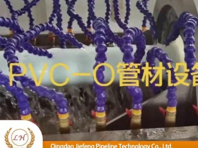 PVC-O Pipe Machine