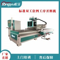 Songyu Lianchuang four process cutting machine