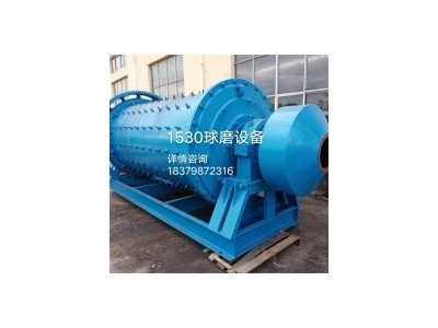 Rock gold ore, lead-zinc ore, copper ore ball mill / 2