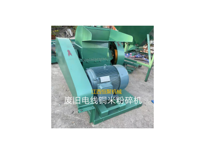 Waste wire, circuit board, hardware small household appliance shredder / 4