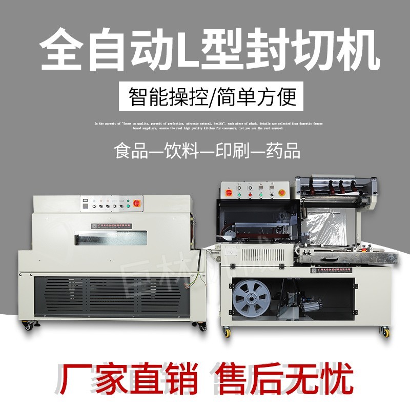 Cup sealing machine milk tea cup sealing cup jam barrel sealing machine fast food box automatic box 