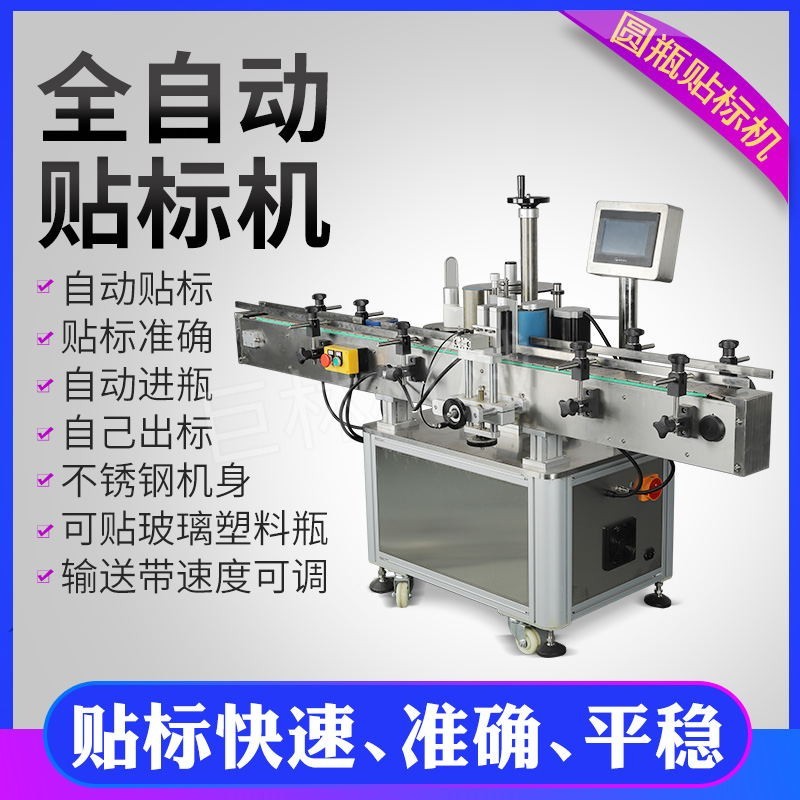 Automatic labeling machine