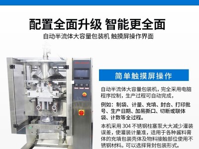 Automatic filling and packaging machine cheese packaging machine / 4