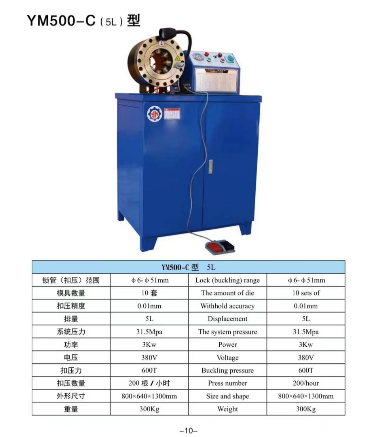 Hose crimping machine / 2