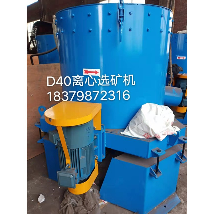 Shajin centrifugal concentrator