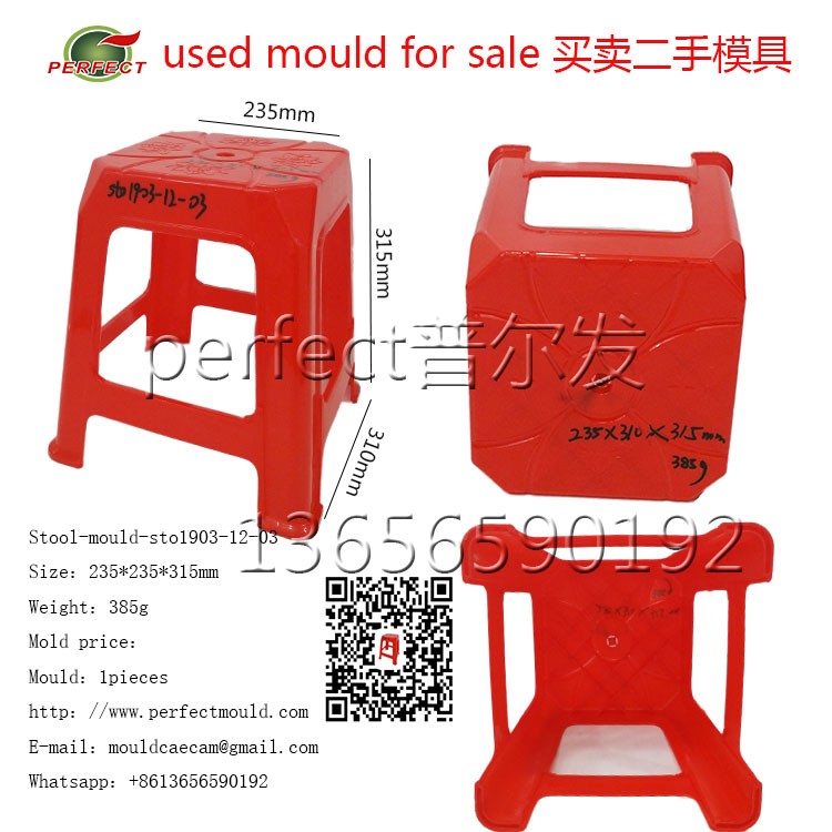 Stool mould,Adult stool,High stoo