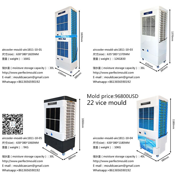 airc cooler mould，High power ind